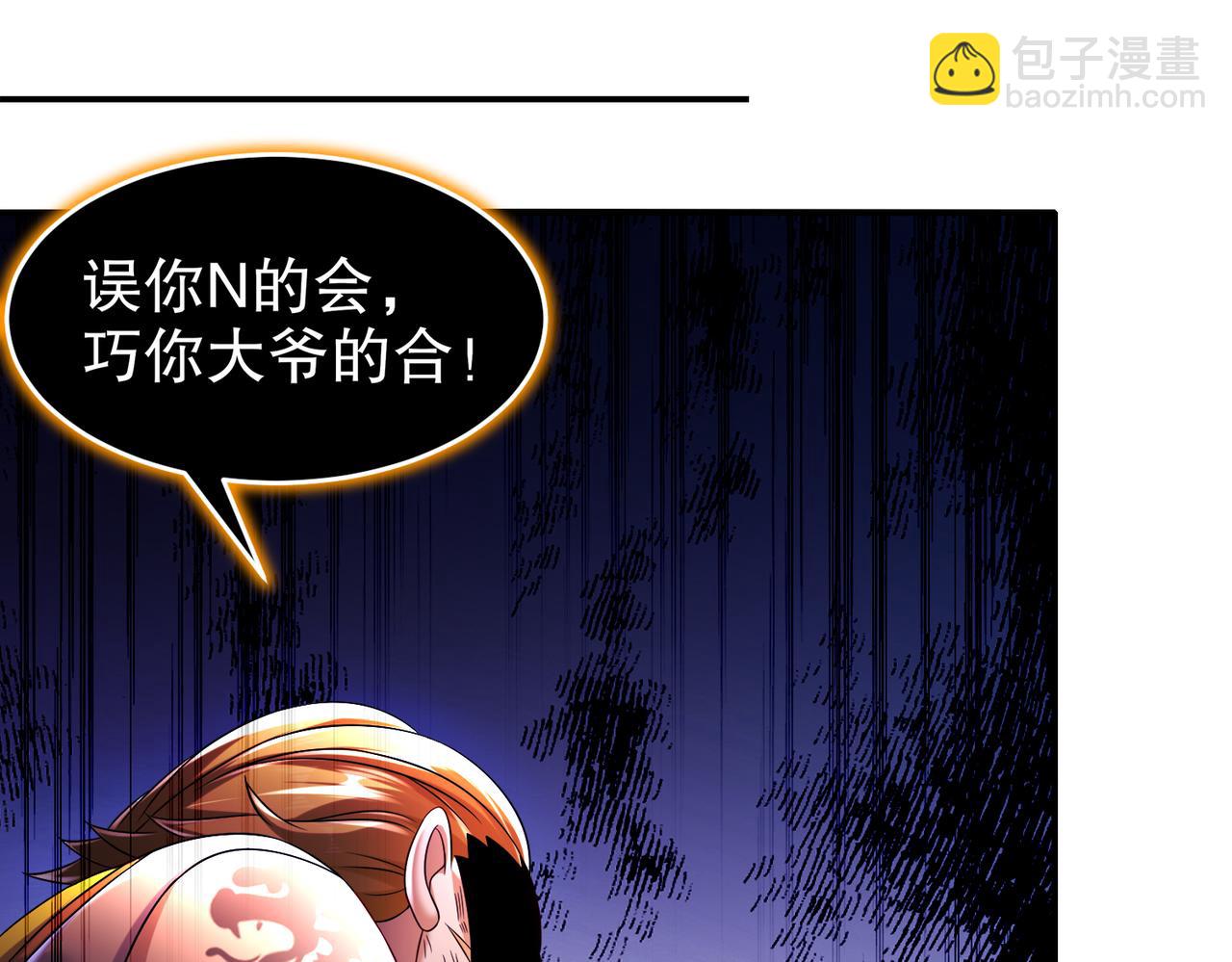 91-娇羞猛男(1/2)-第93话