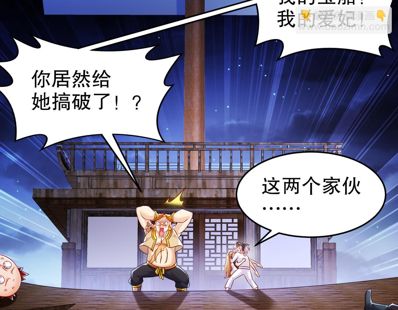 93-我FFF&hellip;&hellip;佛慈悲！(1/2)-第95话