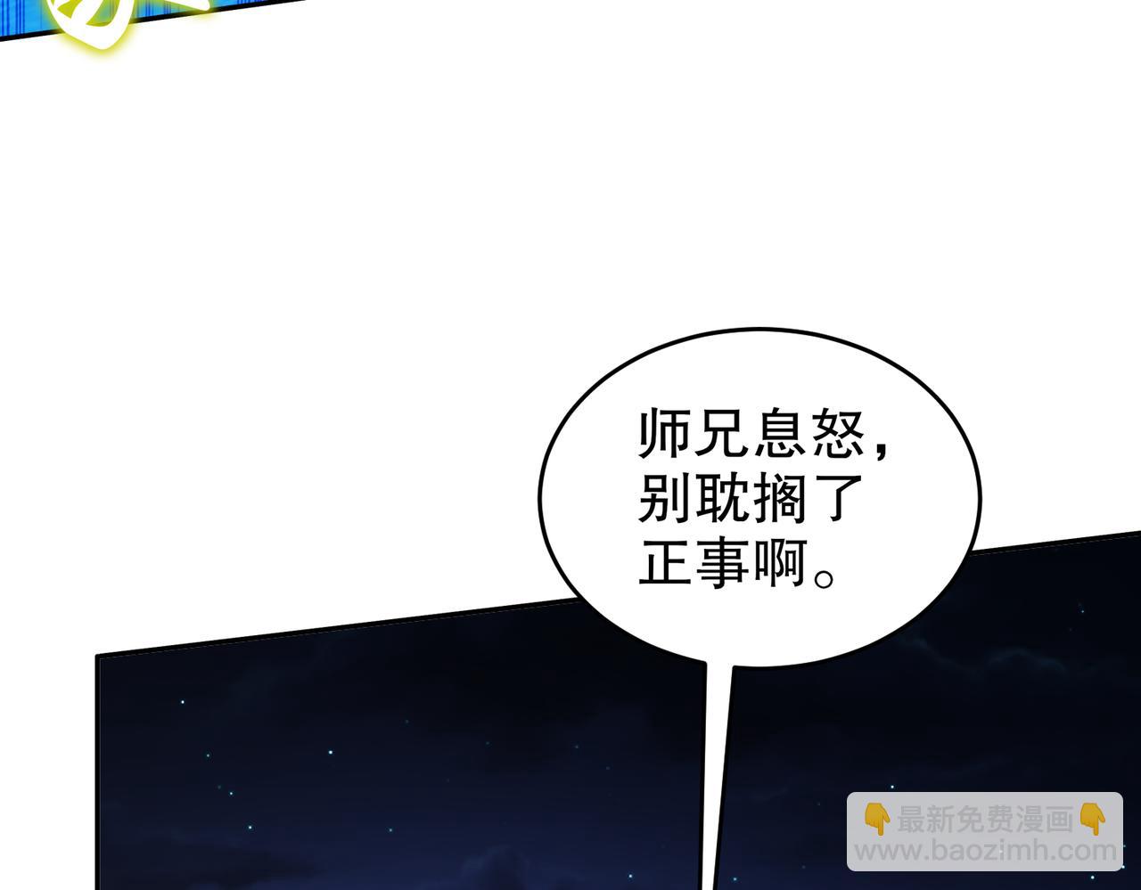 93-我FFF&hellip;&hellip;佛慈悲！(1/2)-第95话