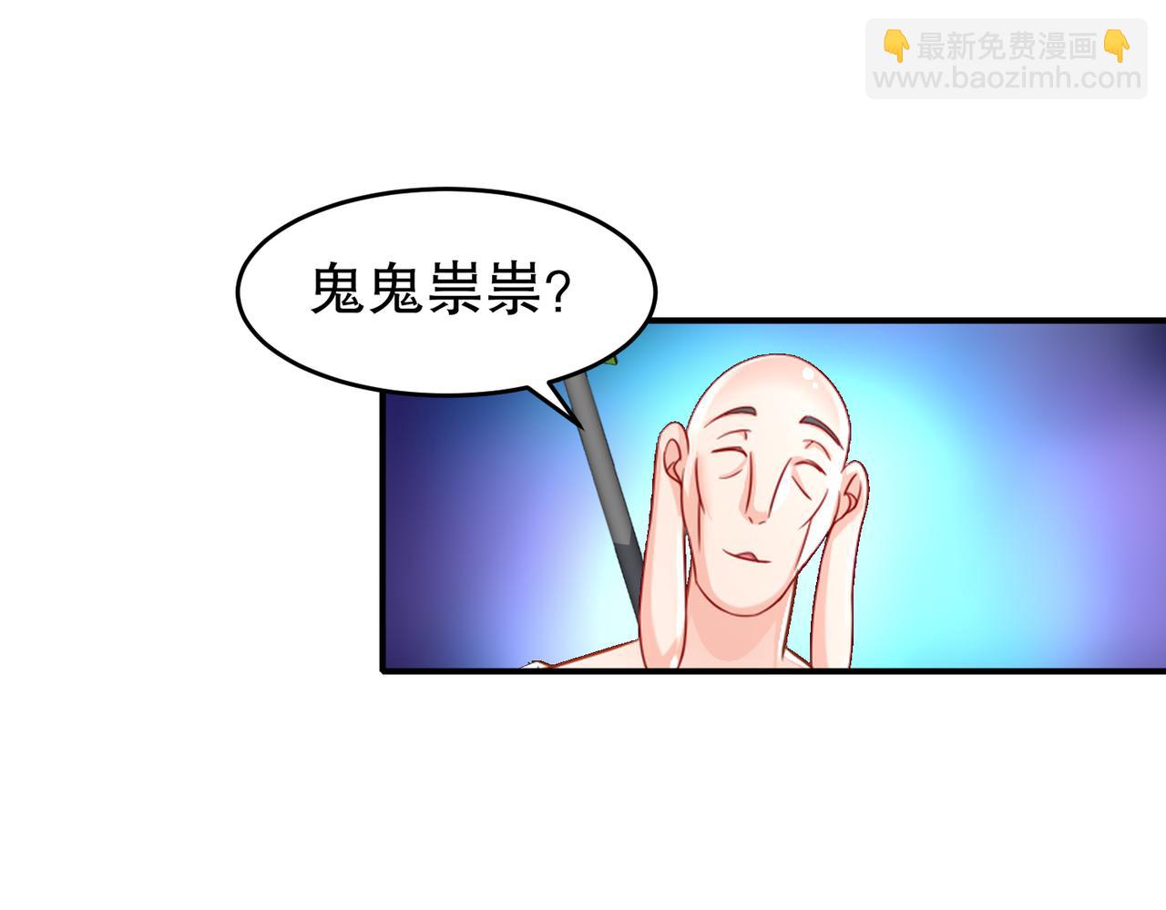 93-我FFF&hellip;&hellip;佛慈悲！(1/2)-第95话