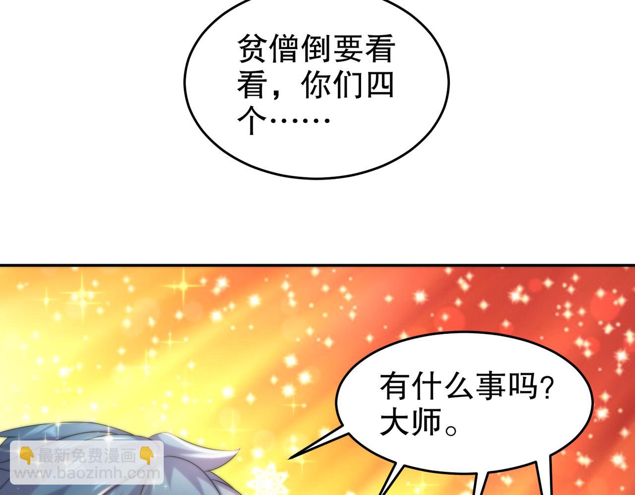 93-我FFF&hellip;&hellip;佛慈悲！(1/2)-第95话