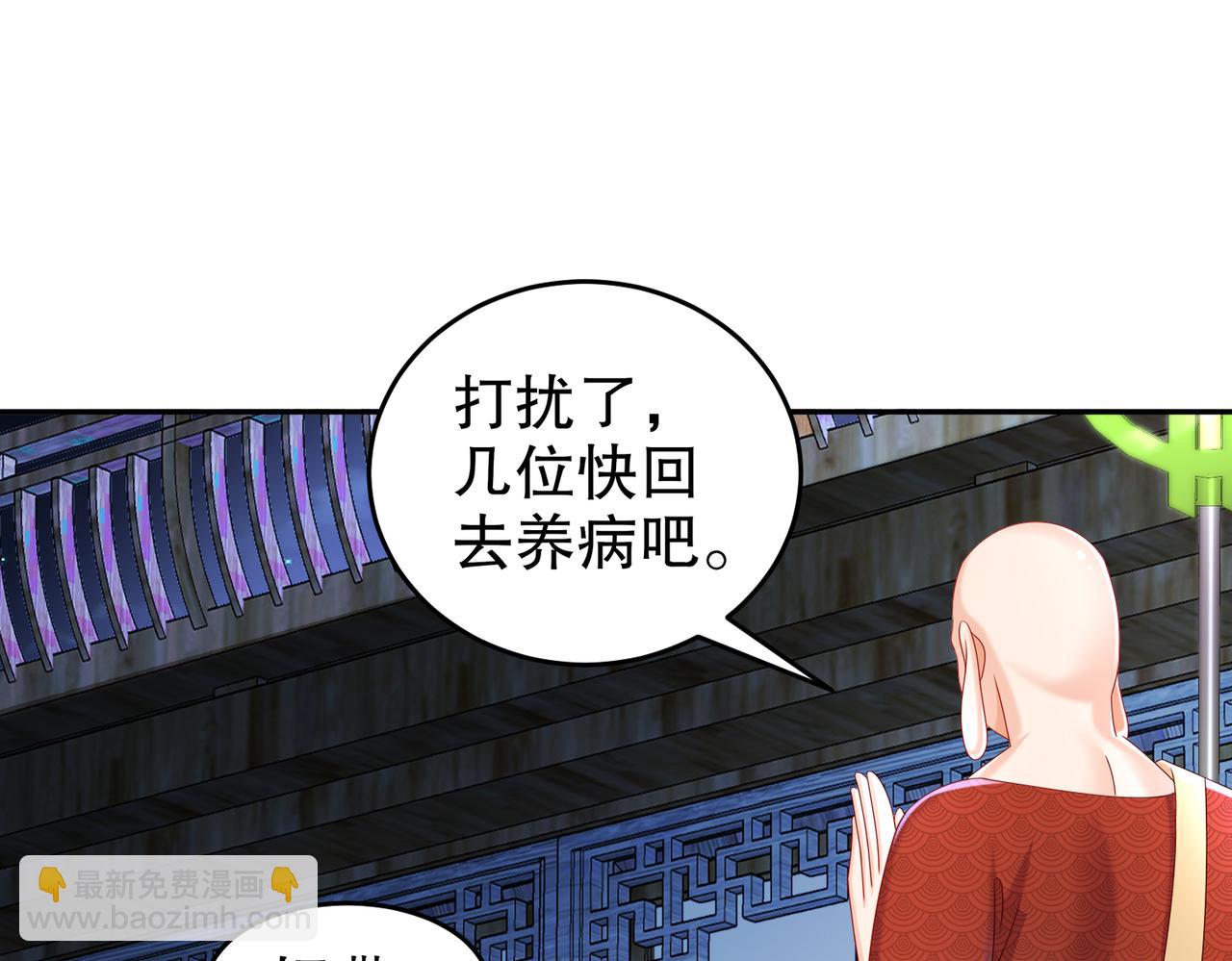 93-我FFF&hellip;&hellip;佛慈悲！(1/2)-第95话