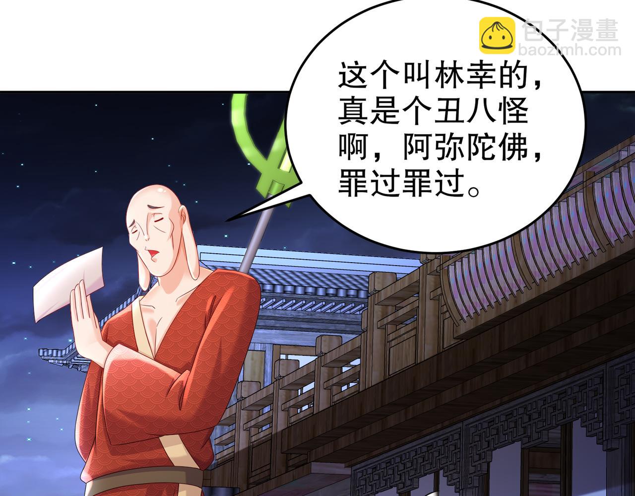 93-我FFF&hellip;&hellip;佛慈悲！(1/2)-第95话