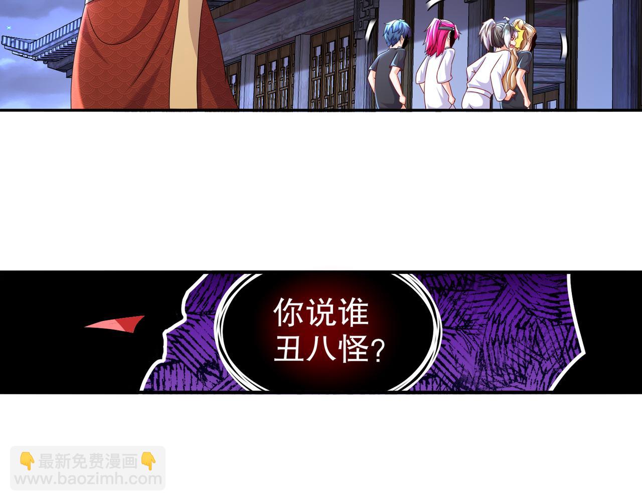 93-我FFF&hellip;&hellip;佛慈悲！(1/2)-第95话