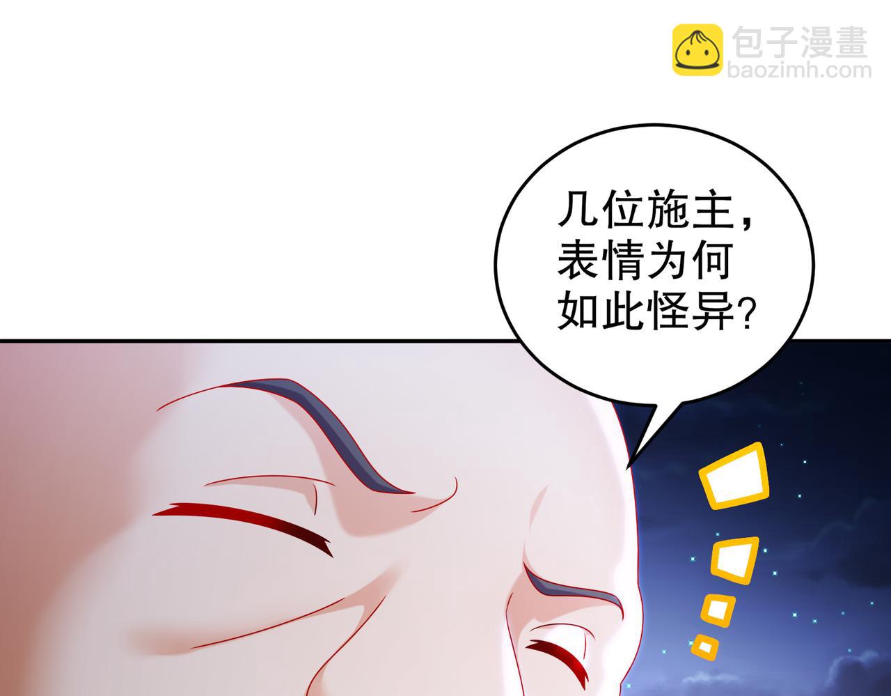 93-我FFF&hellip;&hellip;佛慈悲！(1/2)-第95话