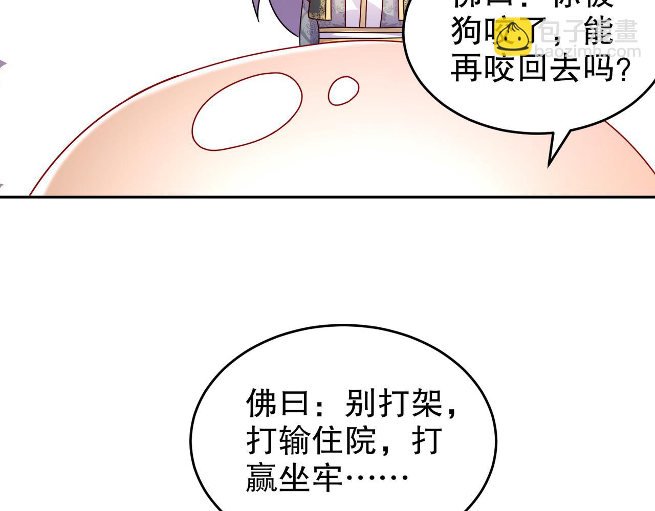 95-人家通透了(1/3)-第97话