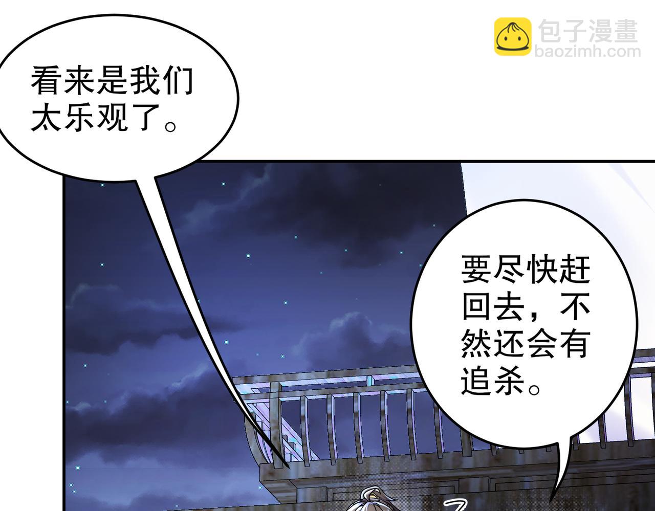95-人家通透了(1/3)-第97话