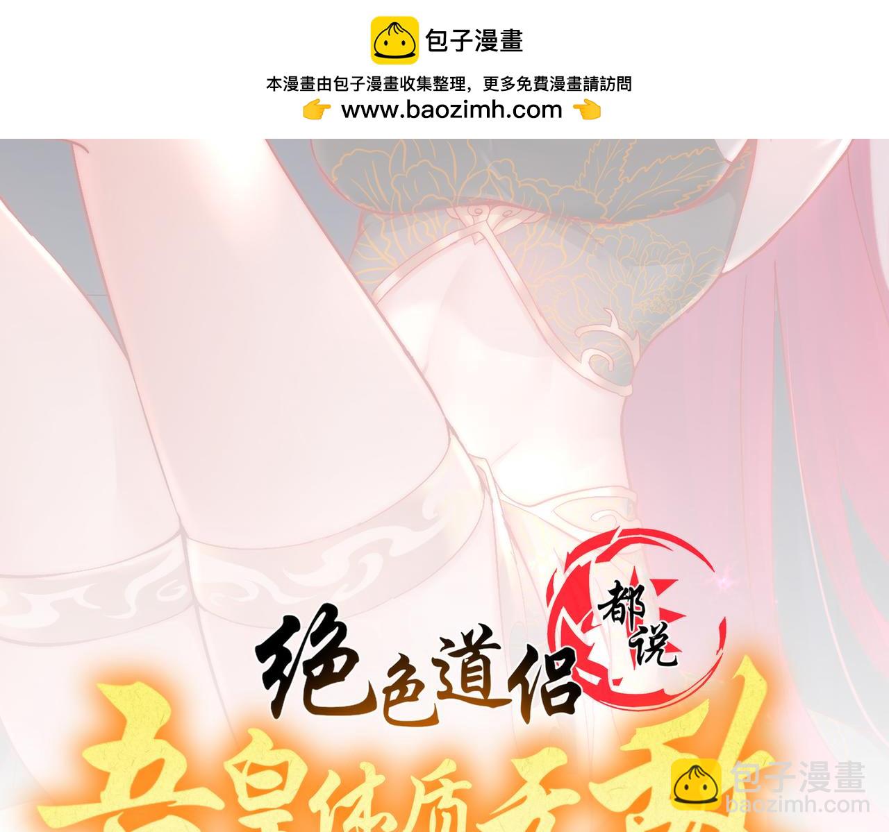 95-人家通透了(1/3)-第97话