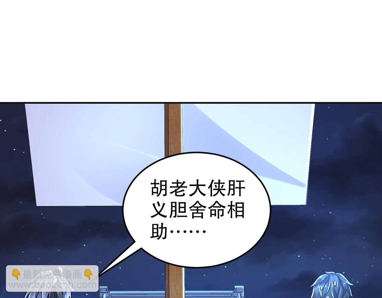 95-人家通透了(1/3)-第97话