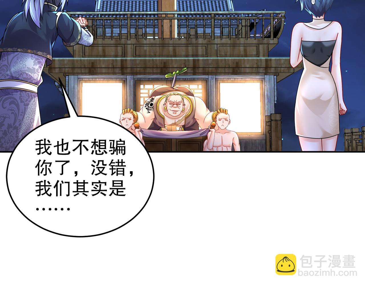 95-人家通透了(1/3)-第97话