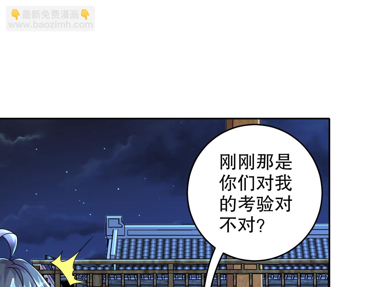 95-人家通透了(1/3)-第97话