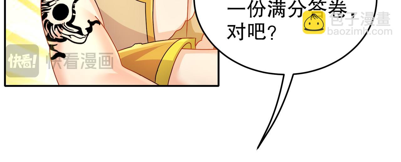 95-人家通透了(1/3)-第97话