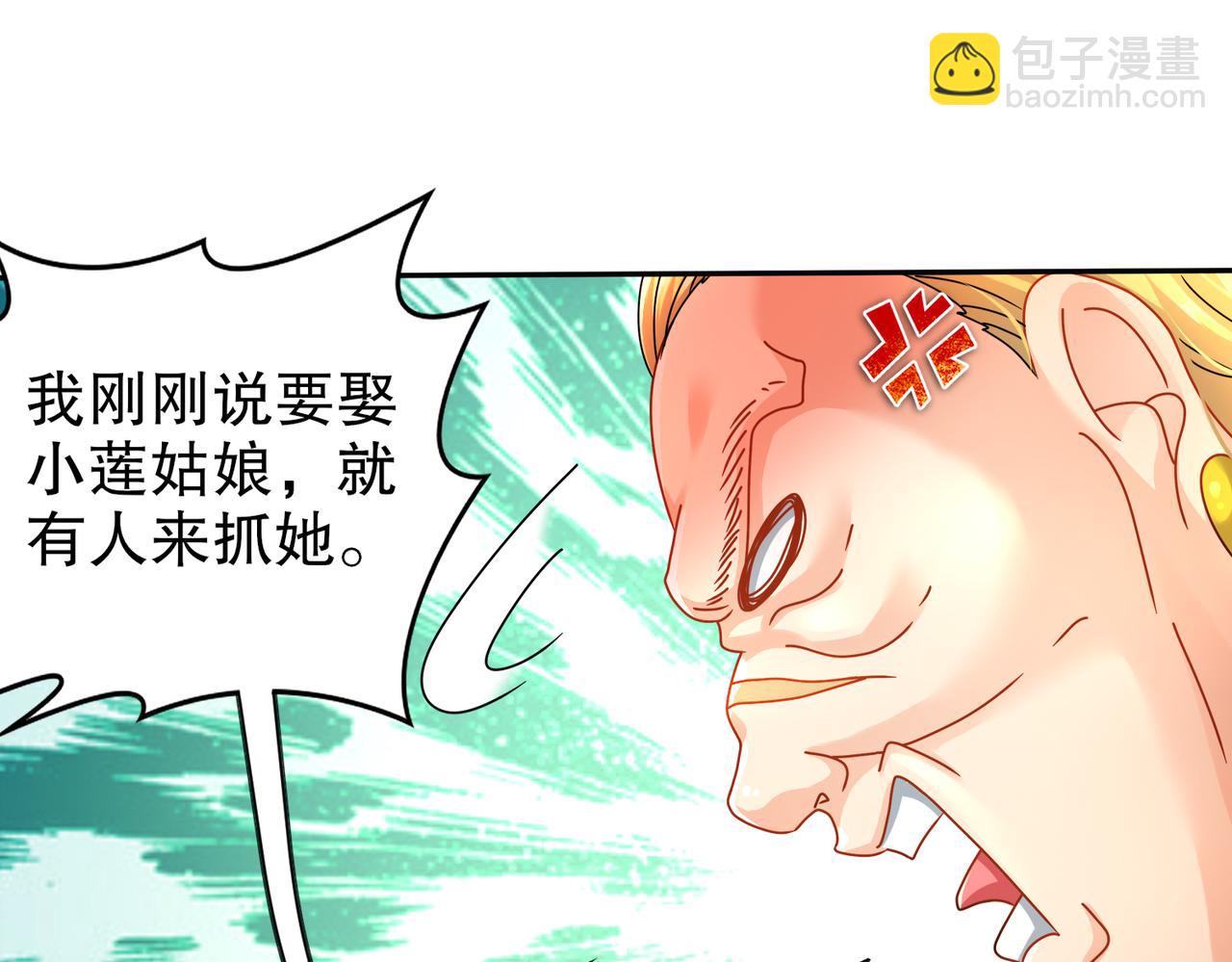 95-人家通透了(1/3)-第97话