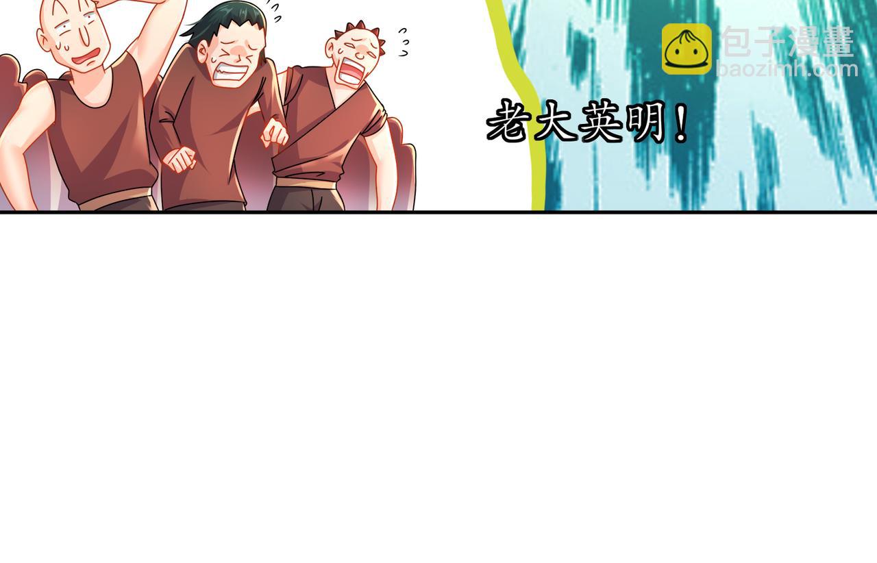 95-人家通透了(1/3)-第97话