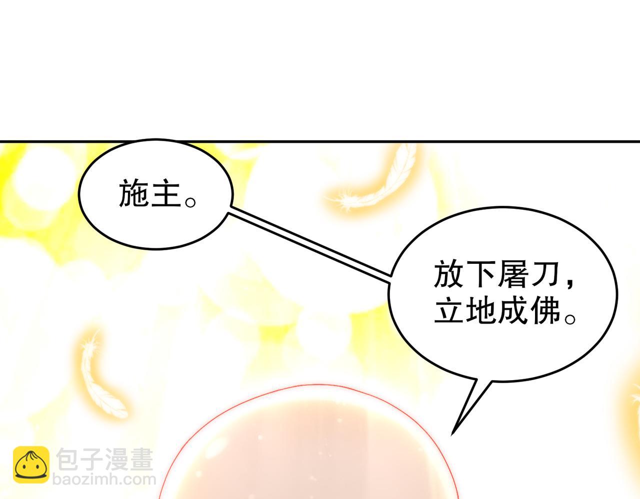 95-人家通透了(1/3)-第97话