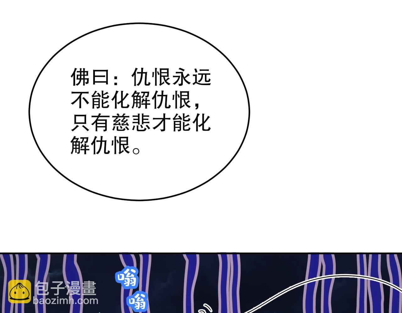 95-人家通透了(1/3)-第97话