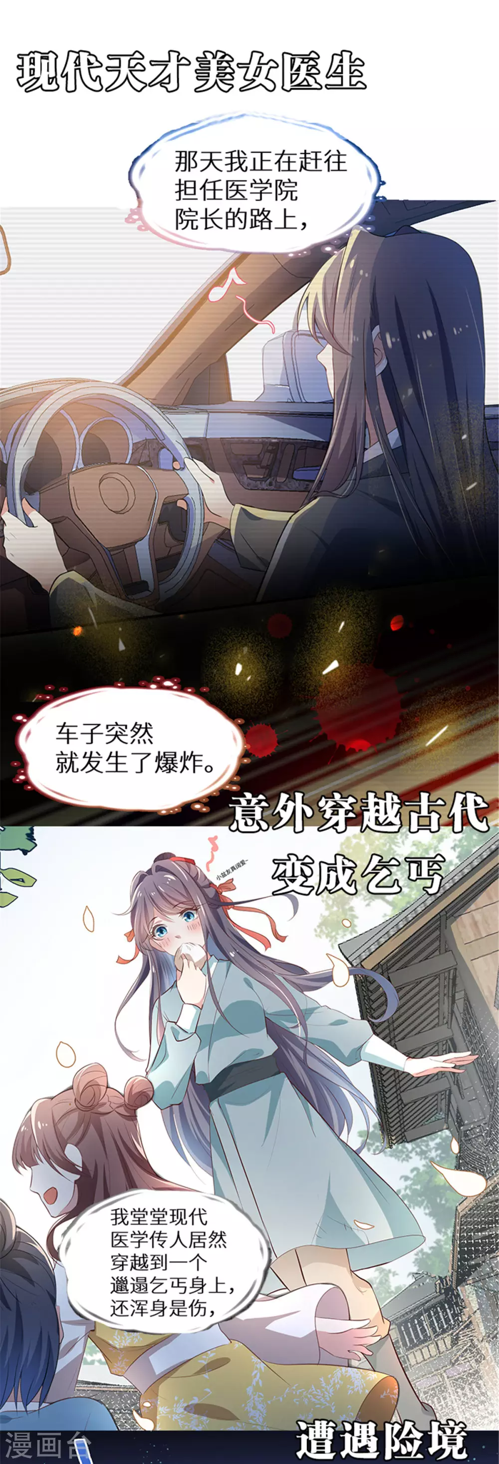 预告-第1话