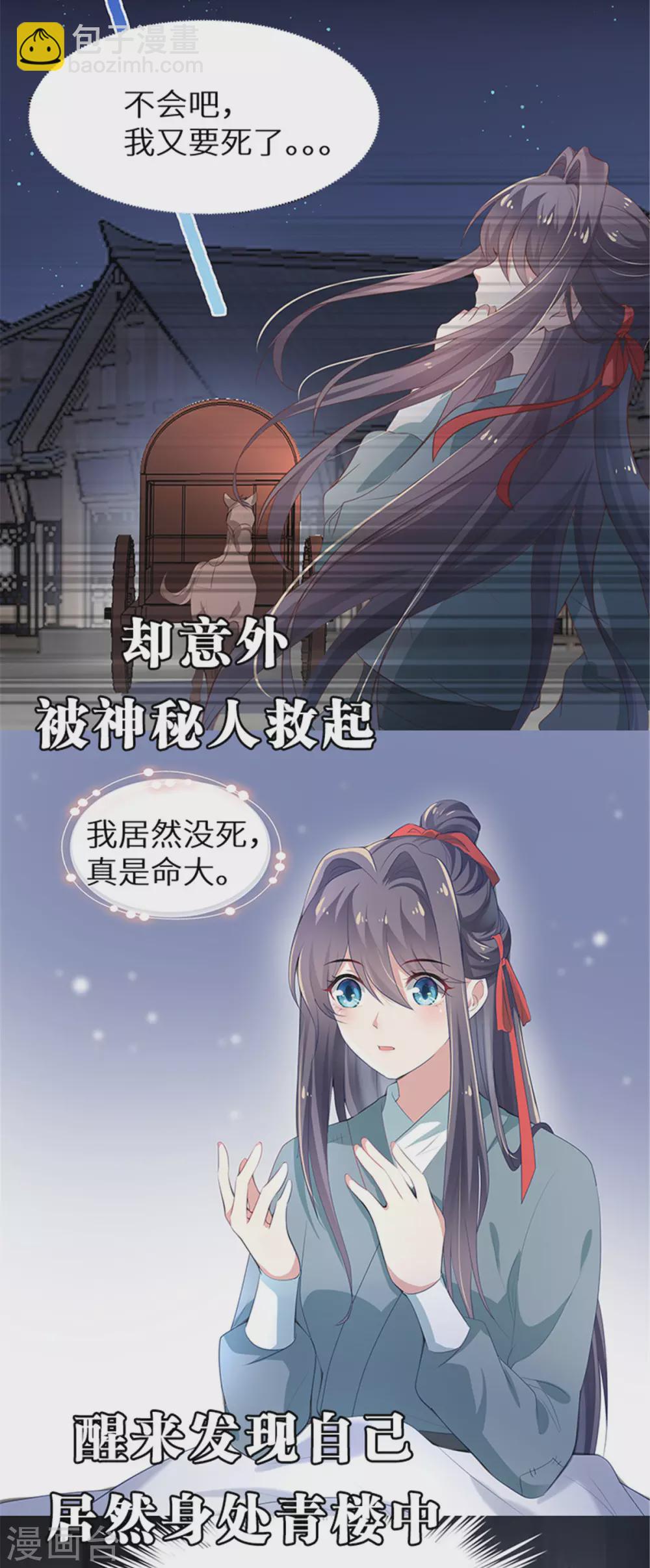 预告-第1话