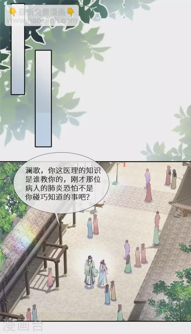第10话 师父追到手-第11话