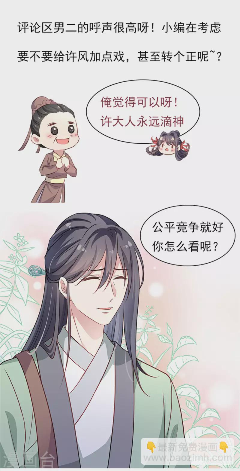 第10话 师父追到手-第11话