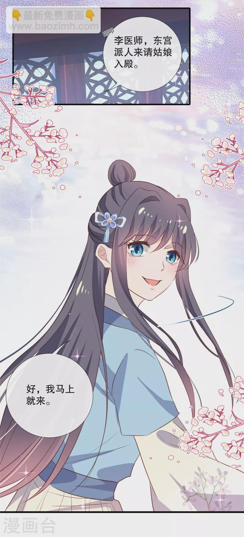 第99话 伴君如伴虎-第101话