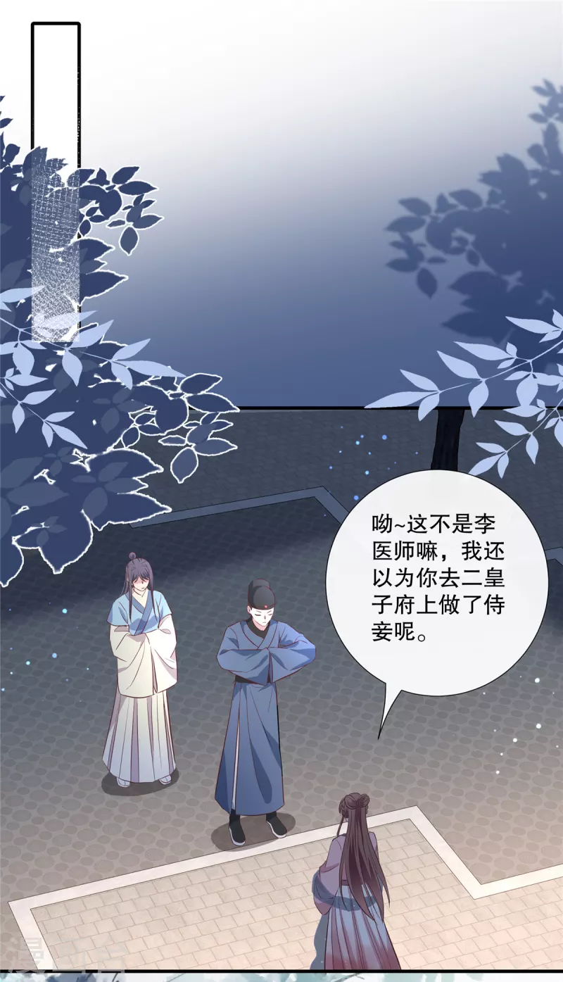 第99话 伴君如伴虎-第101话