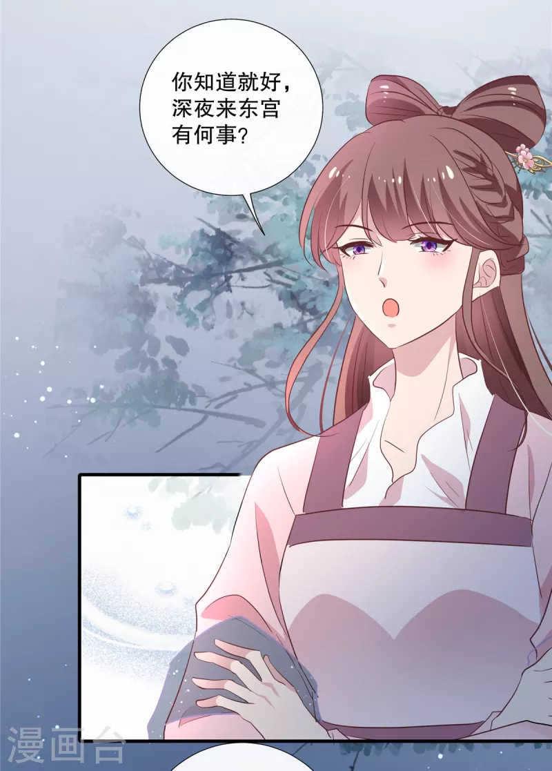 第99话 伴君如伴虎-第101话