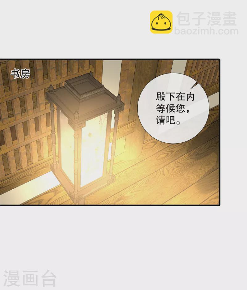 第99话 伴君如伴虎-第101话