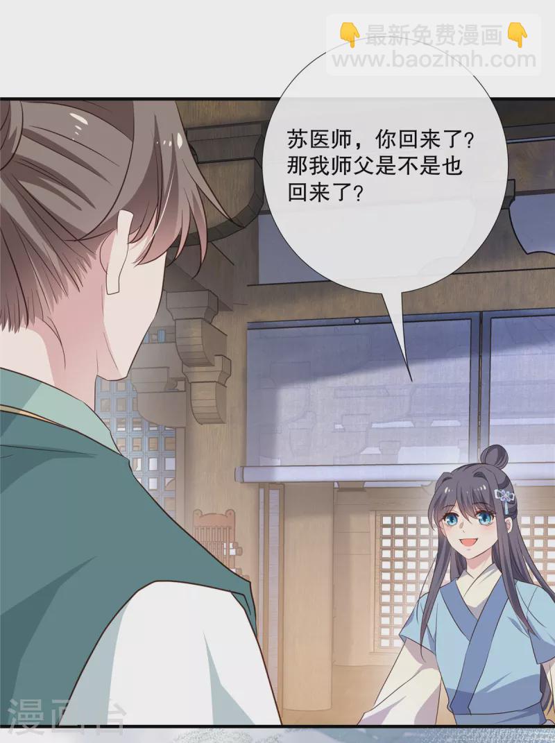 第99话 伴君如伴虎-第101话