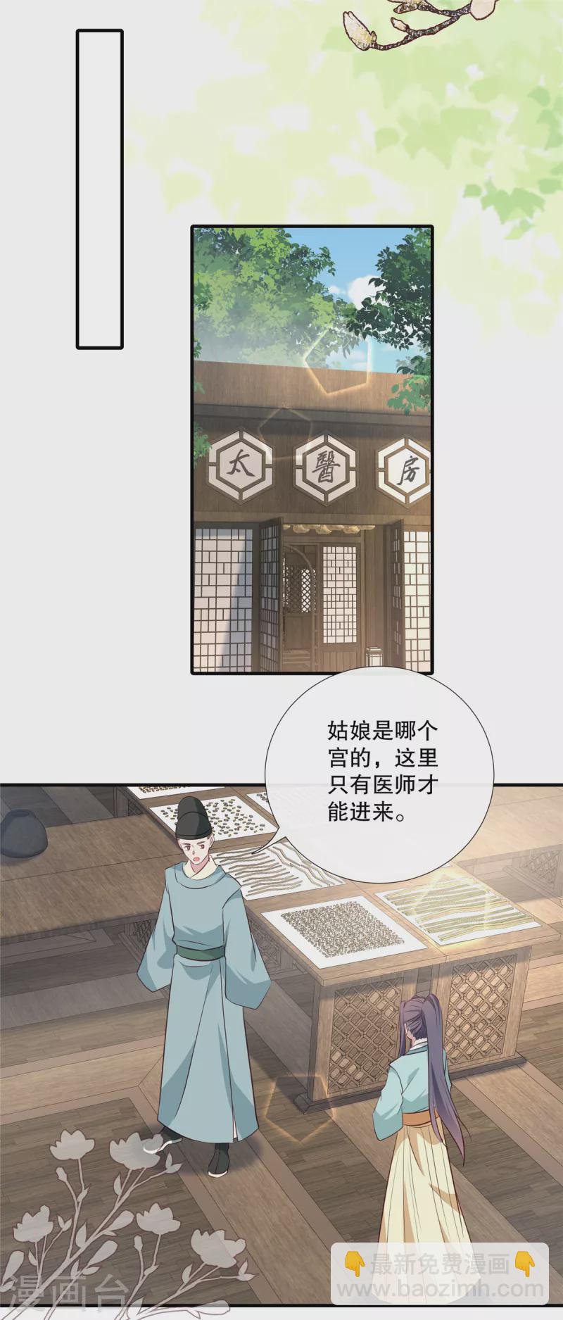 第99话 伴君如伴虎-第101话
