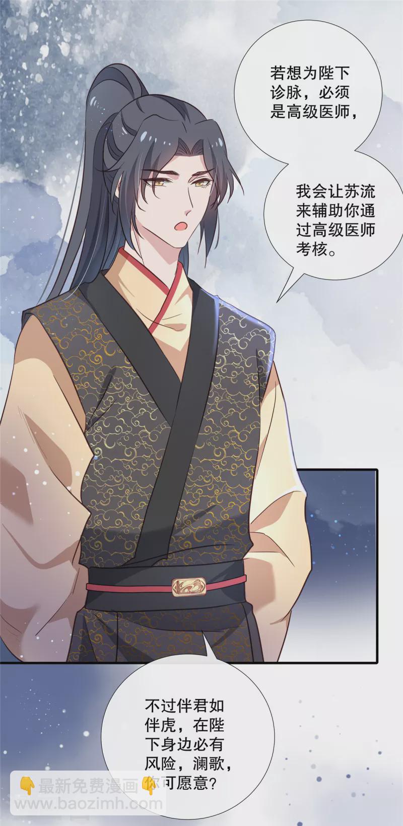 第99话 伴君如伴虎-第101话