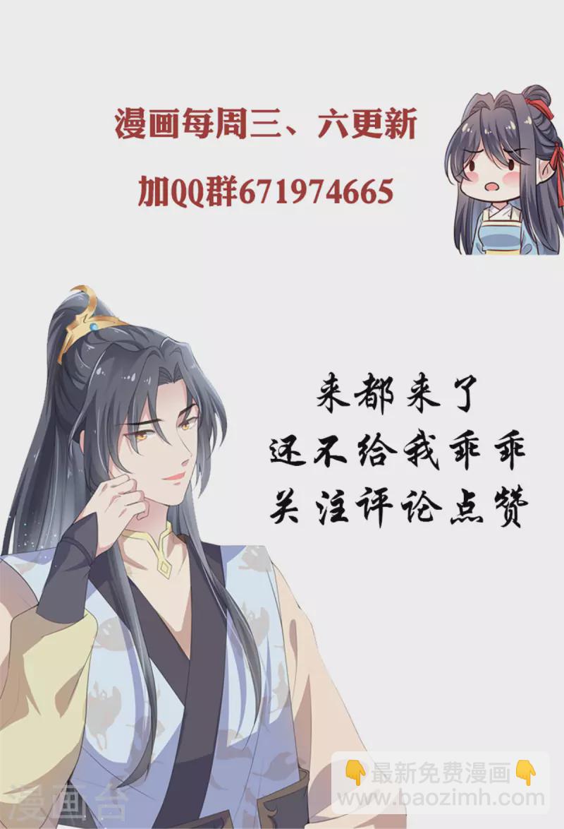 第99话 伴君如伴虎-第101话