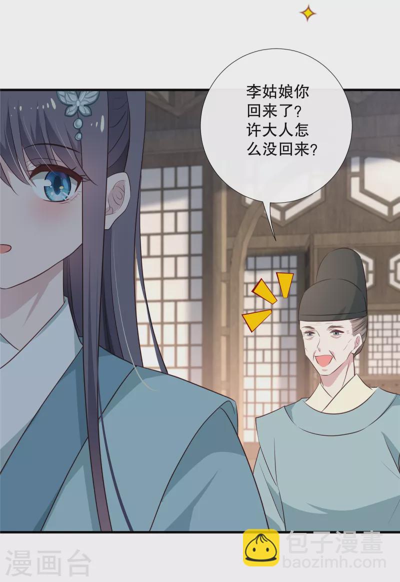 第99话 伴君如伴虎-第101话