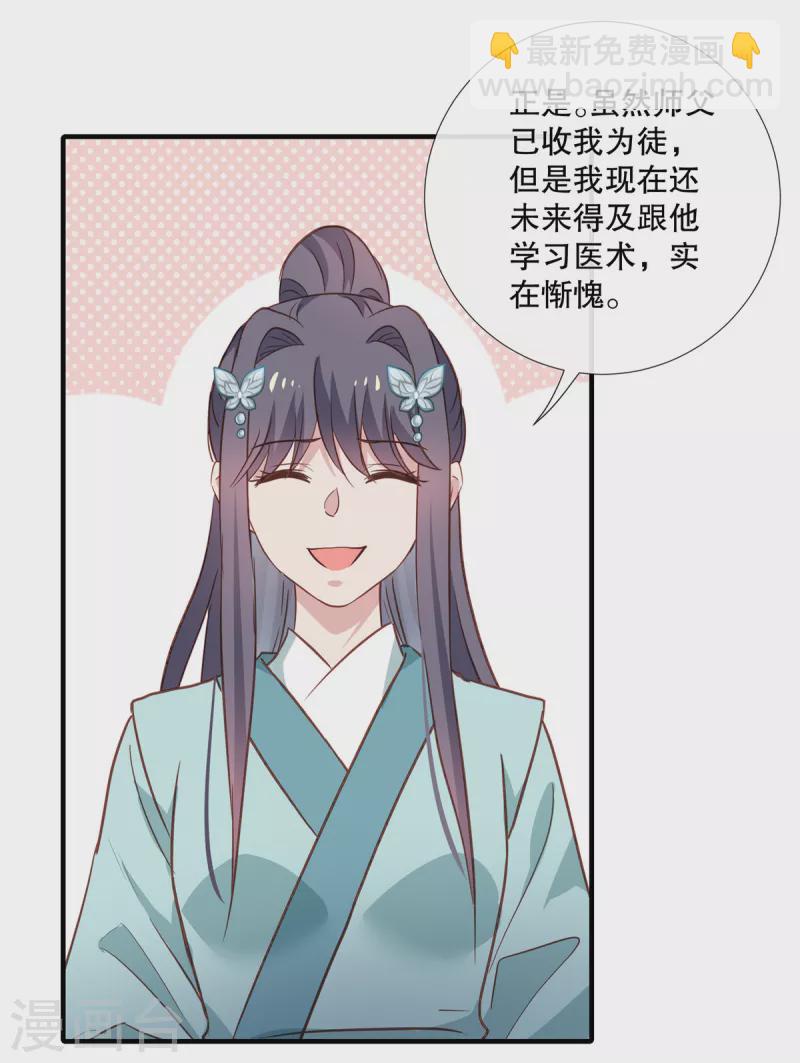 第99话 伴君如伴虎-第101话