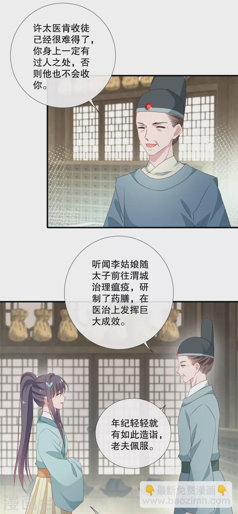 第99话 伴君如伴虎-第101话
