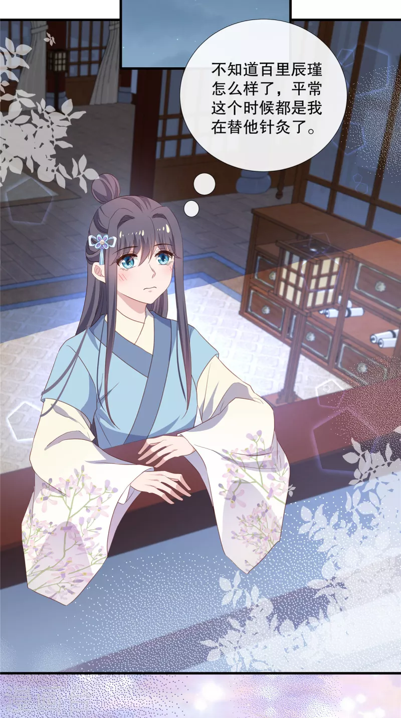 第99话 伴君如伴虎-第101话