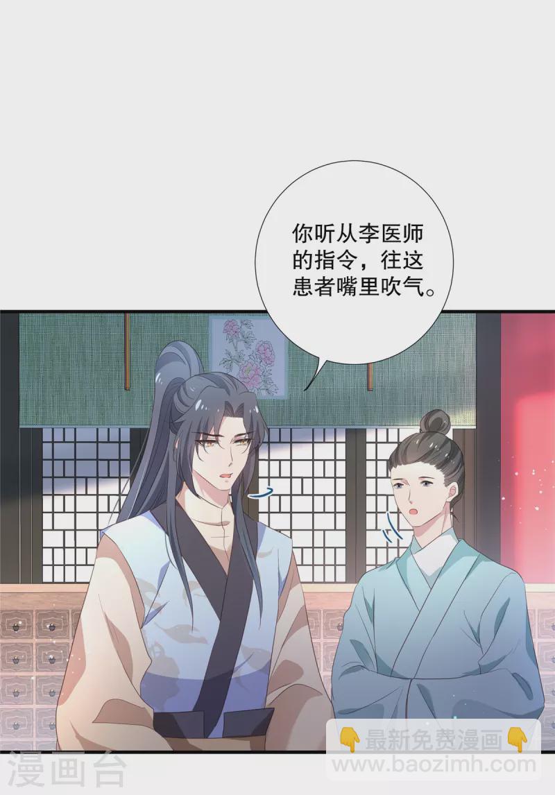 第101话 心肺复苏-第103话