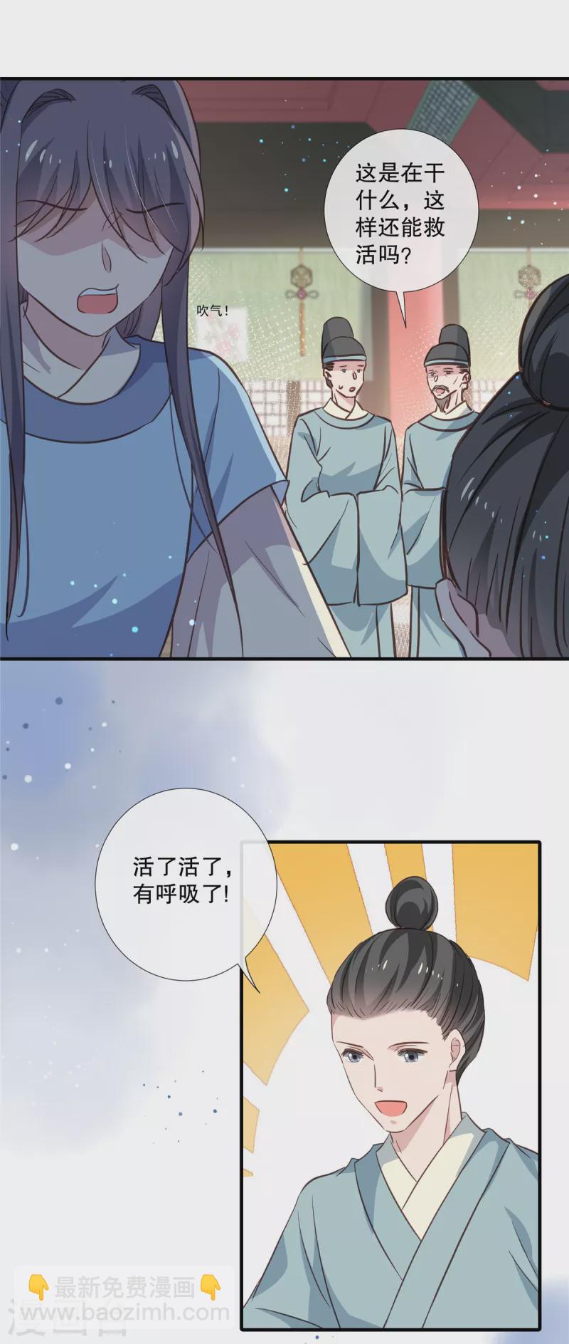 第101话 心肺复苏-第103话