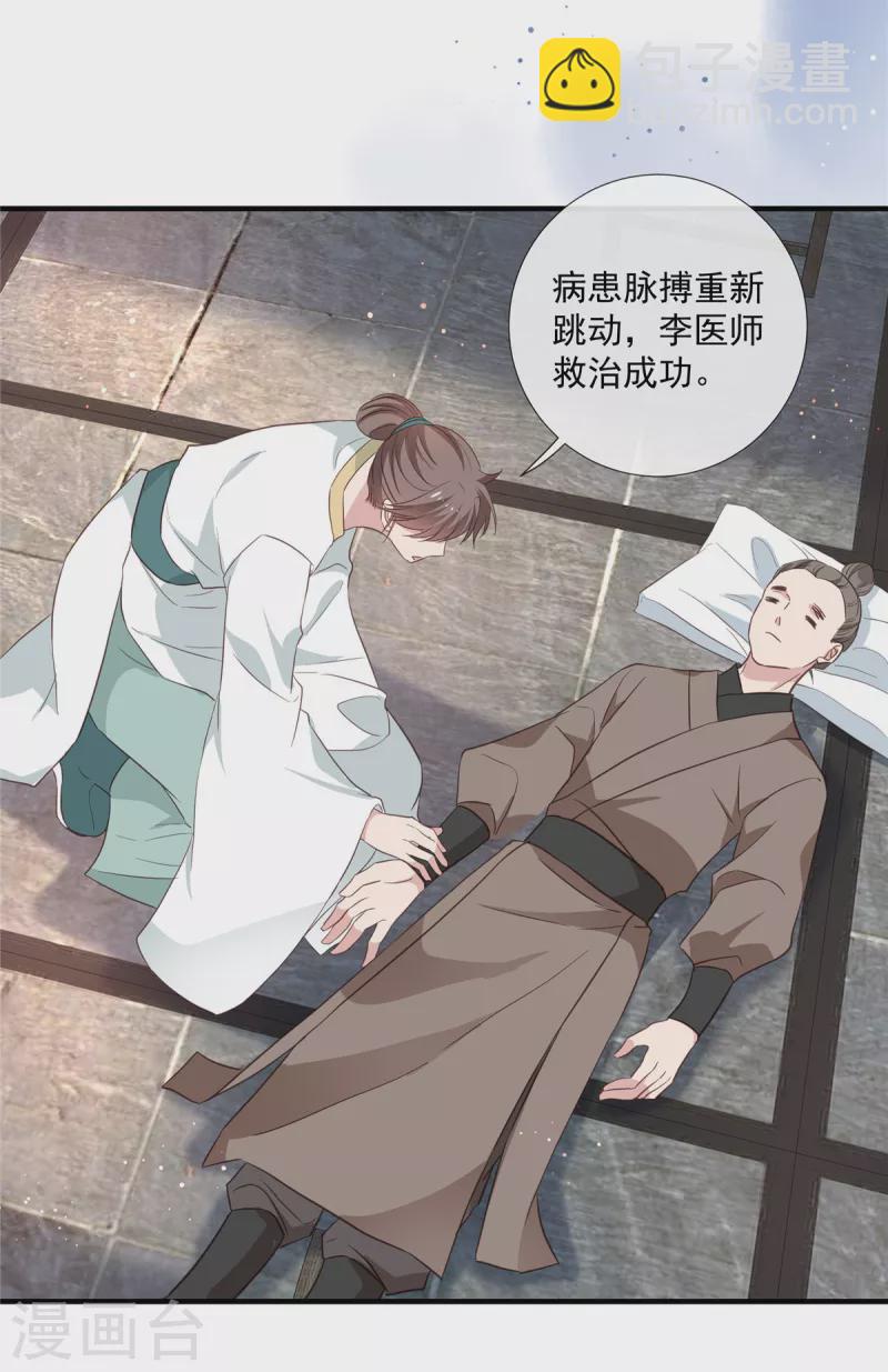 第101话 心肺复苏-第103话