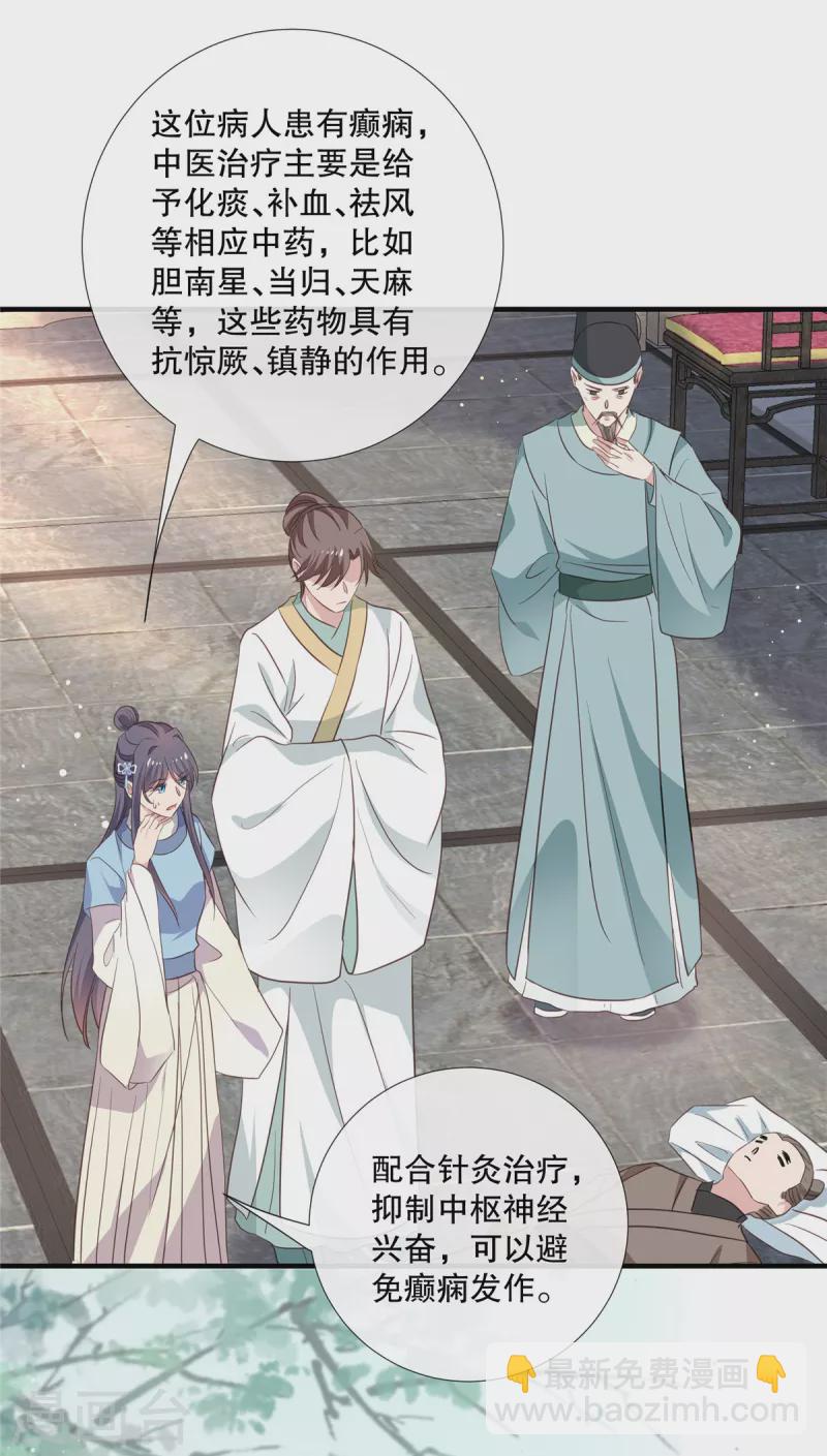 第101话 心肺复苏-第103话