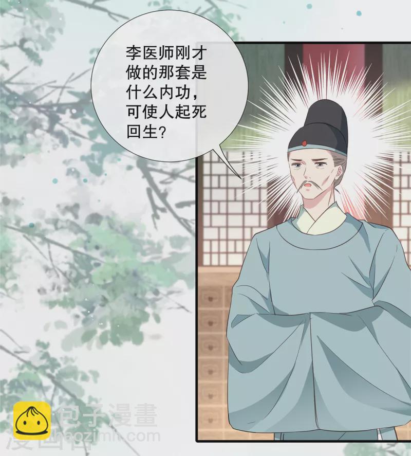 第101话 心肺复苏-第103话