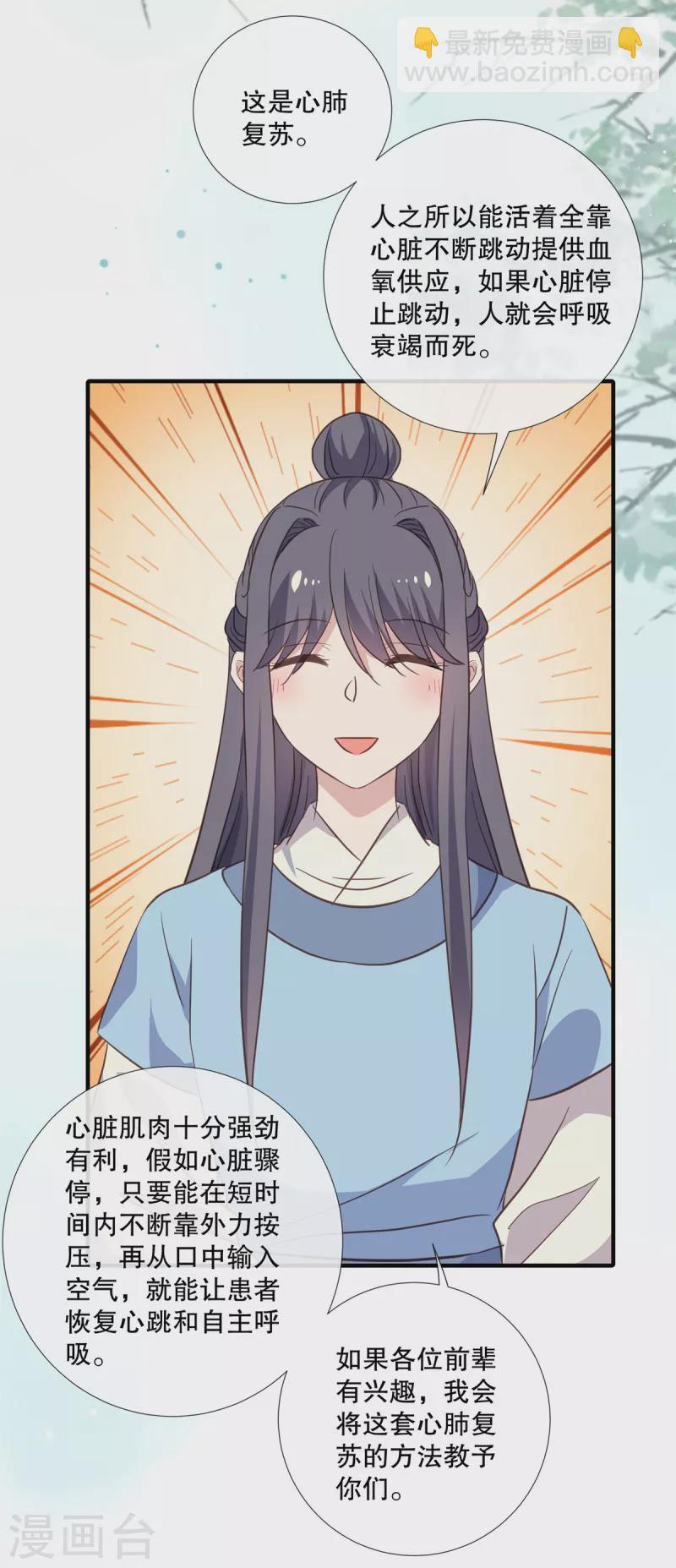 第101话 心肺复苏-第103话