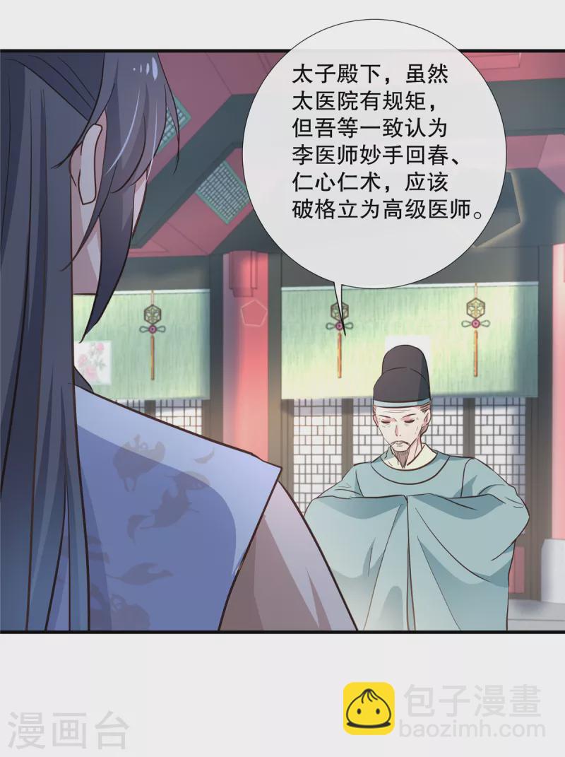第101话 心肺复苏-第103话