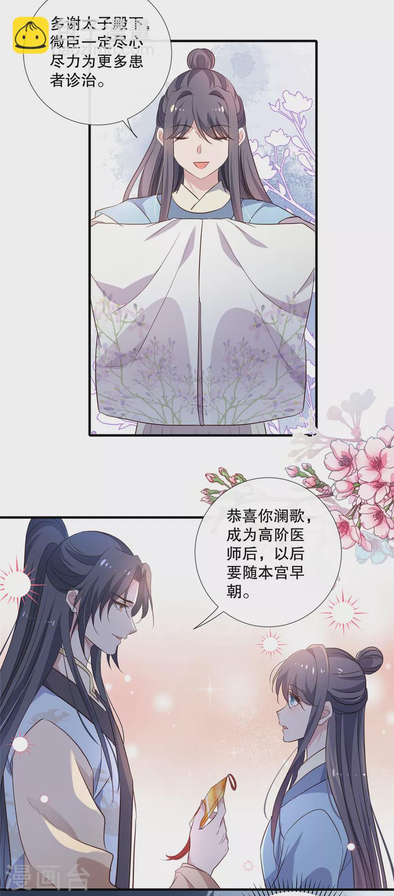 第101话 心肺复苏-第103话