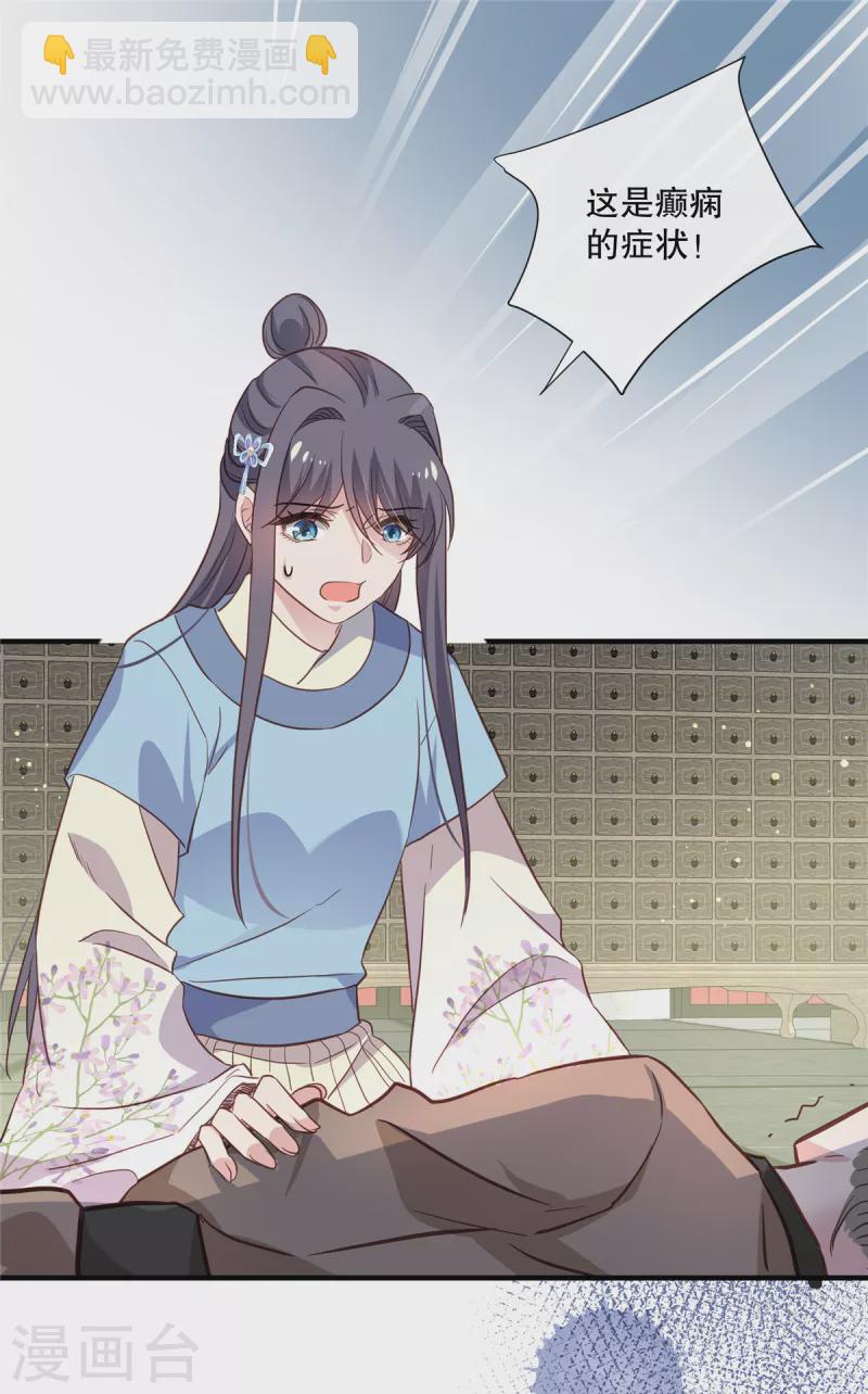 第101话 心肺复苏-第103话