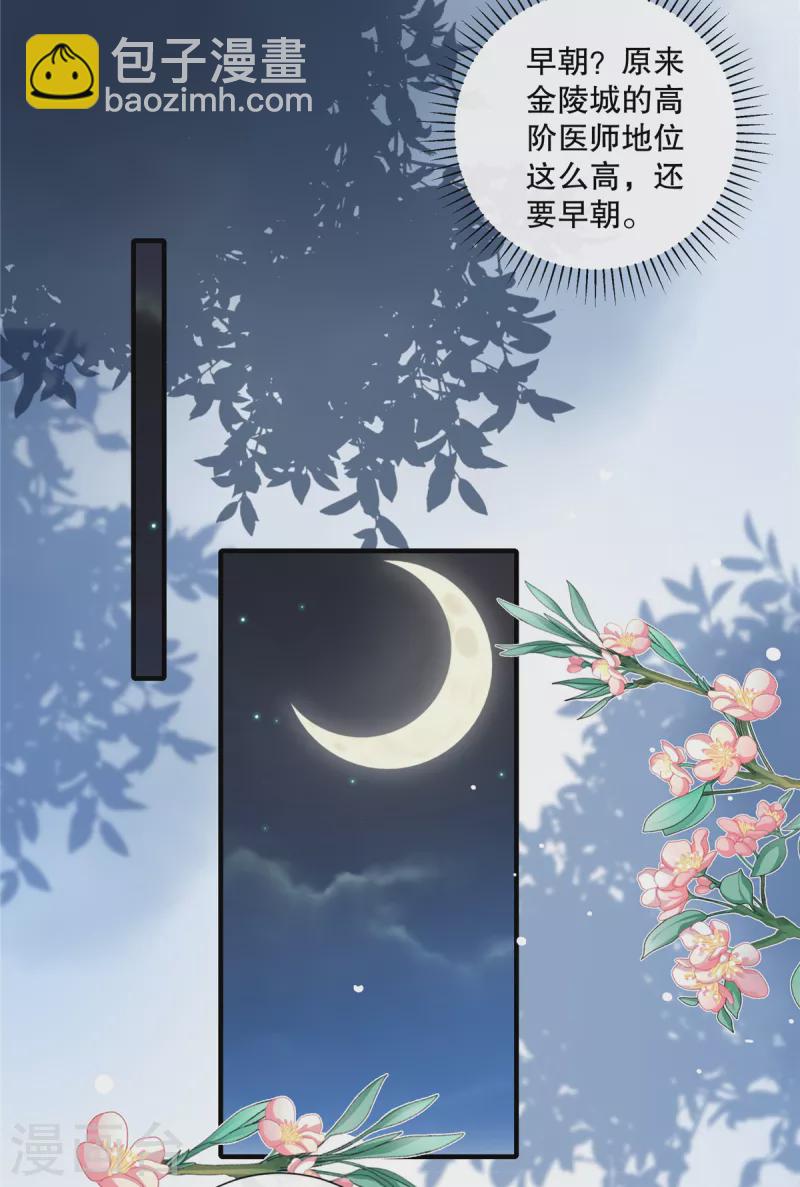 第101话 心肺复苏-第103话