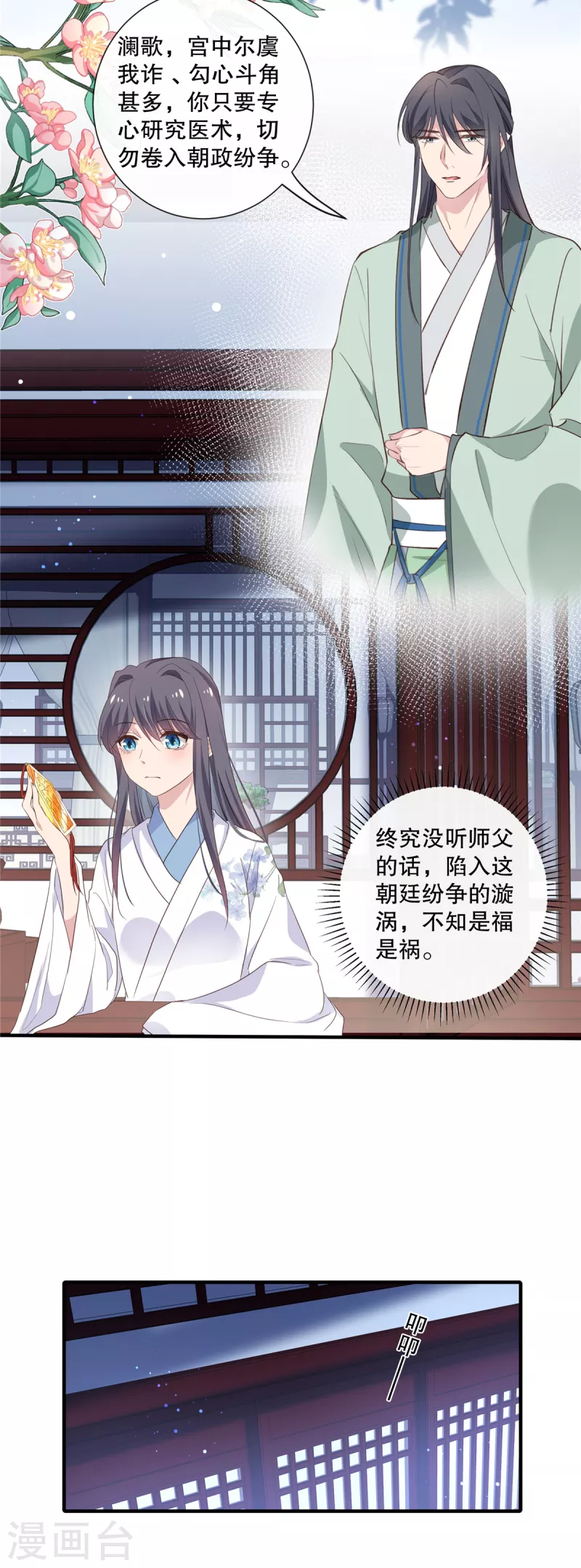 第101话 心肺复苏-第103话
