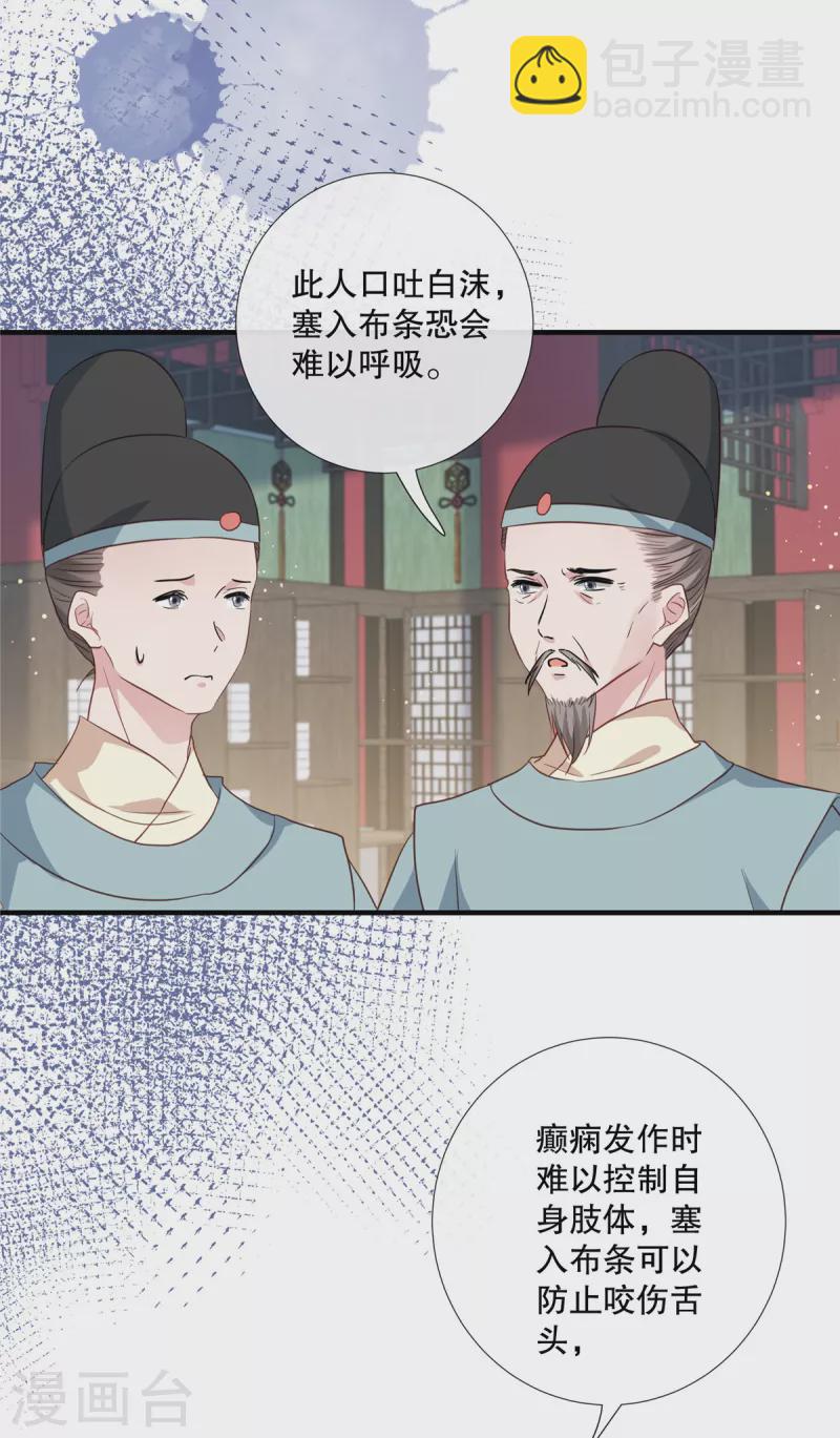 第101话 心肺复苏-第103话