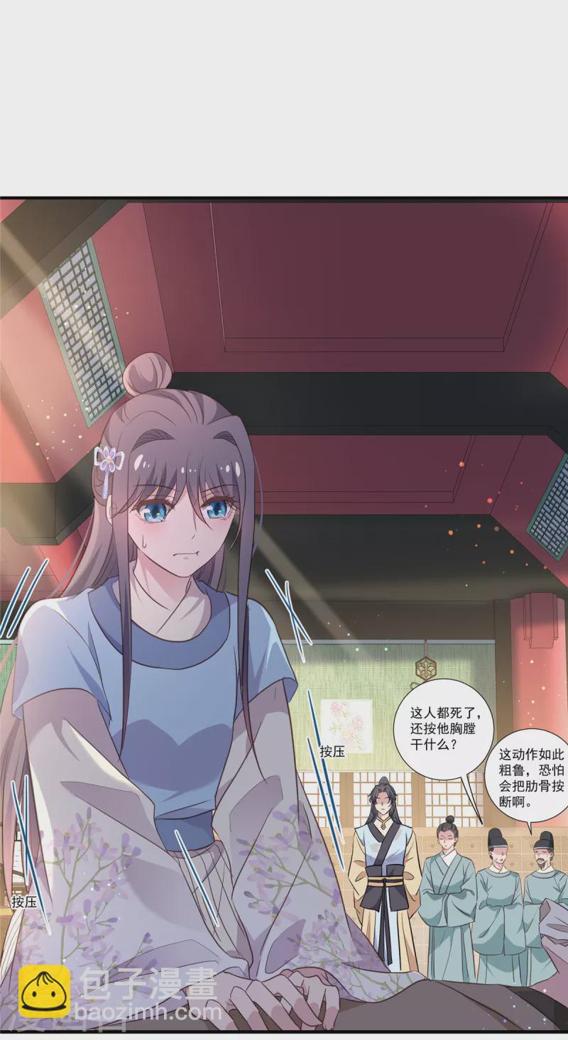 第101话 心肺复苏-第103话