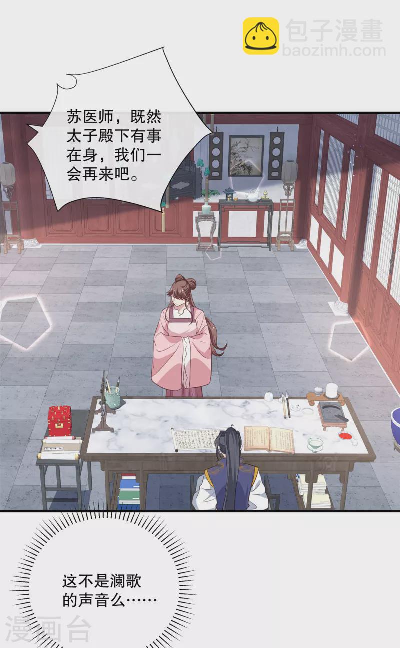 第104话 又想和我抢太子哥哥-第107话